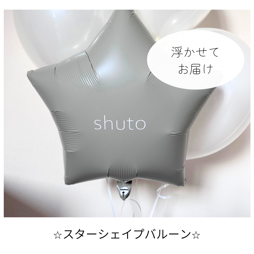 【 ★shape】浮かせてお届け