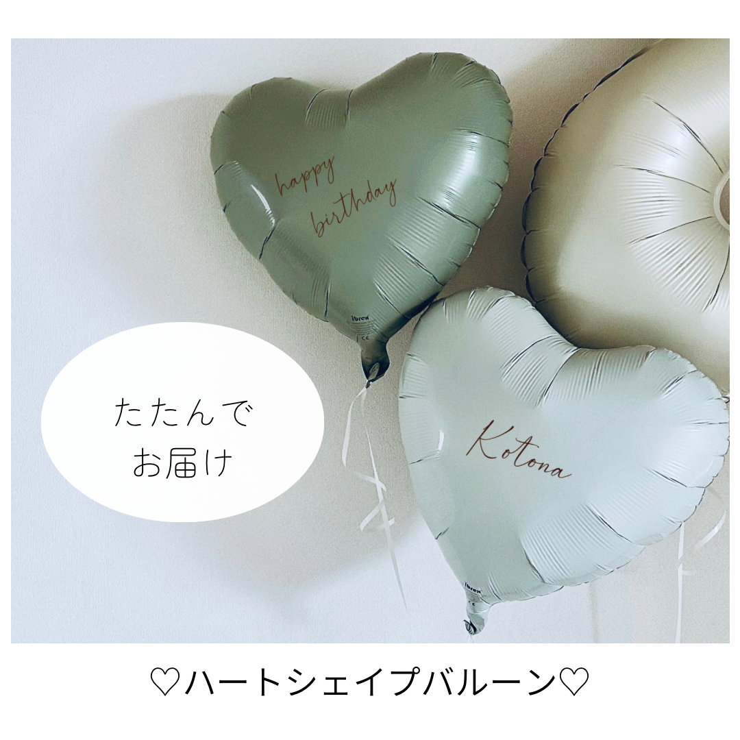 【 ♡shape】たたんでお届け