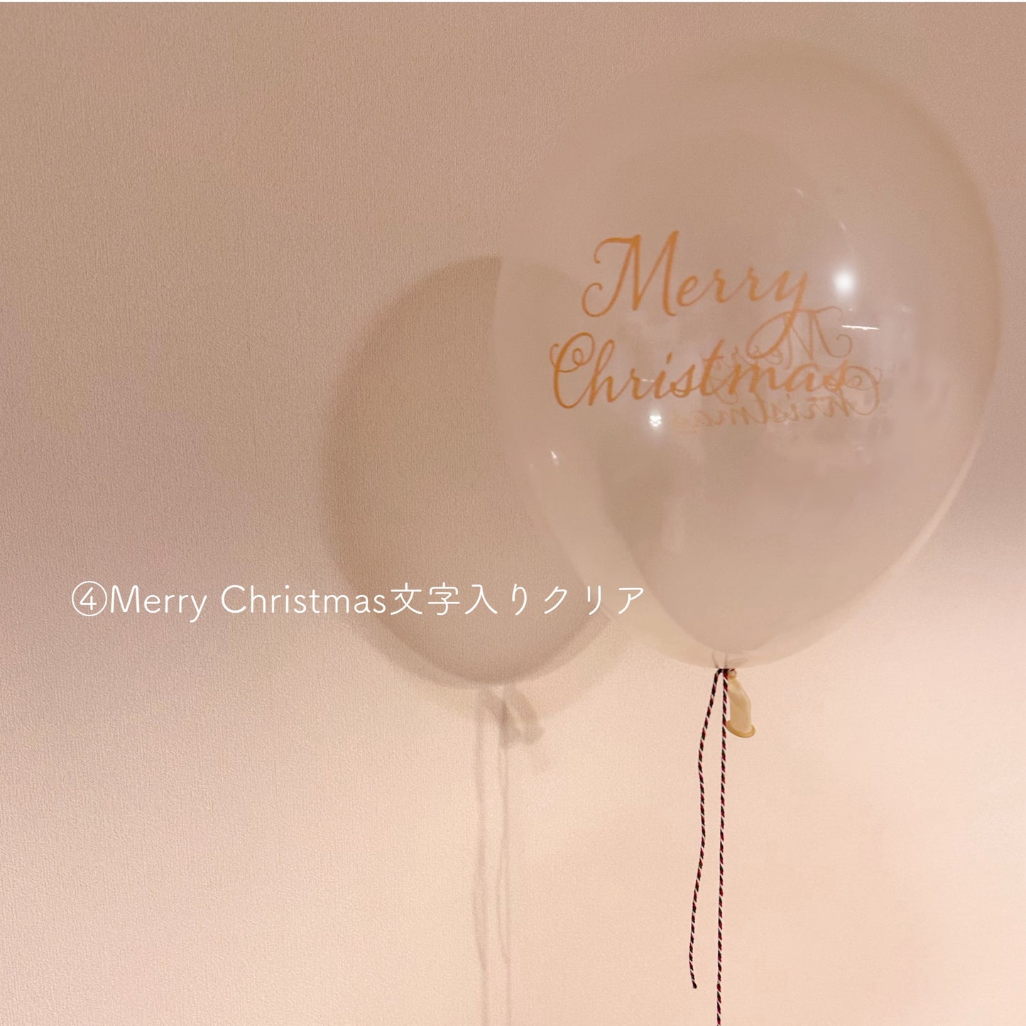 【normal balloon】Christmas color