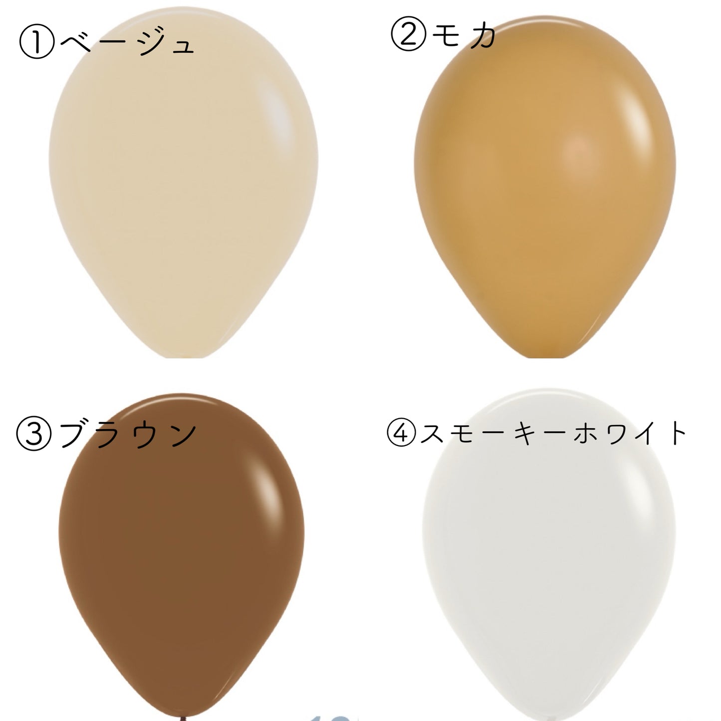 【big balloon】