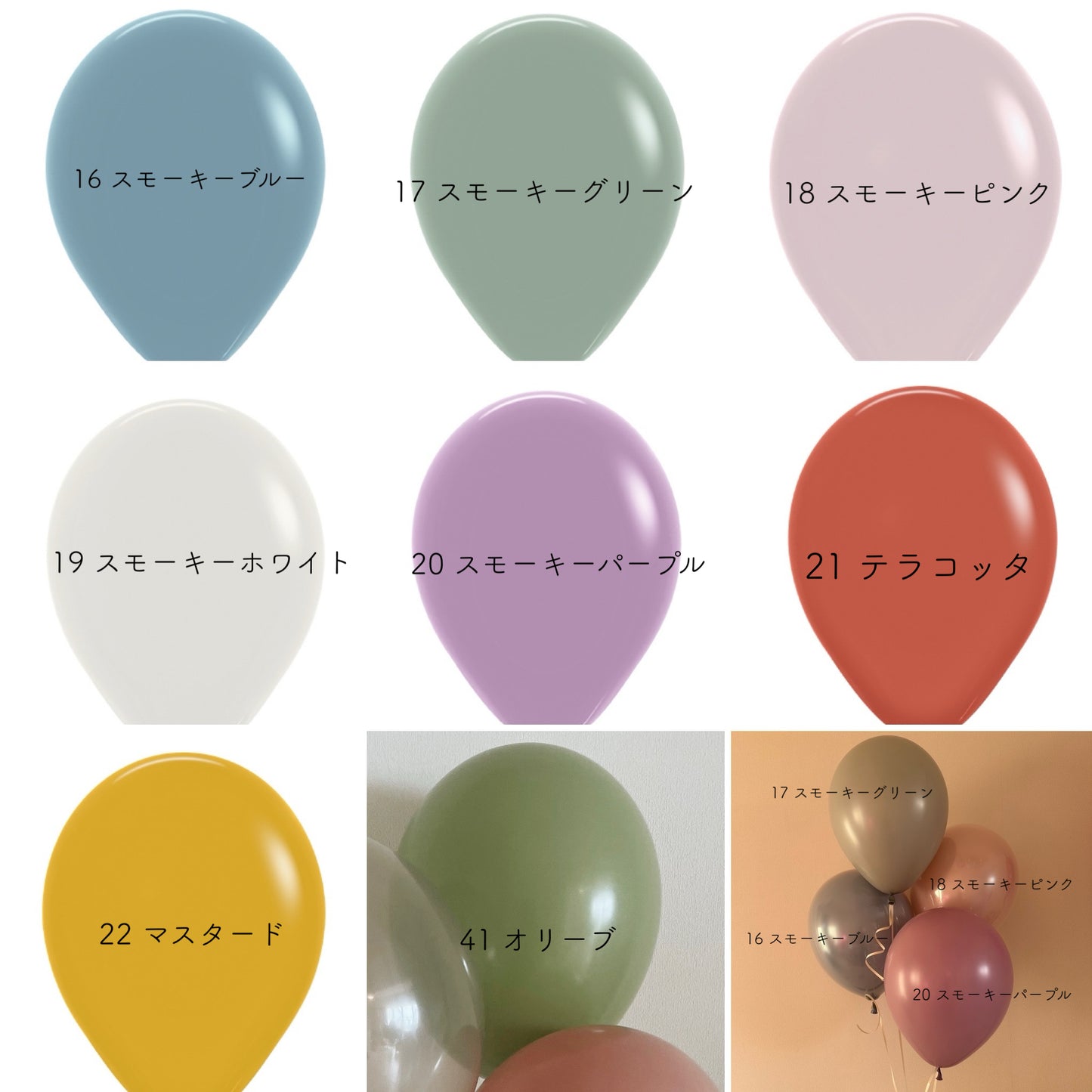 【 3piece balloon】浮かせてお届け