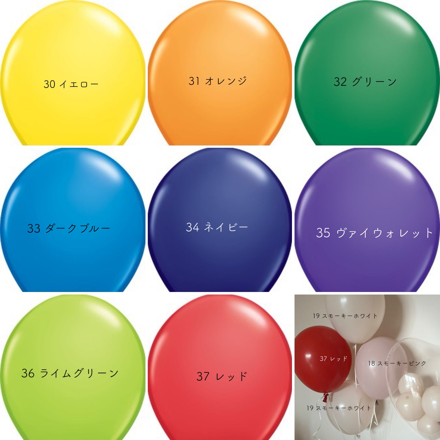 【 3piece balloon】浮かせてお届け