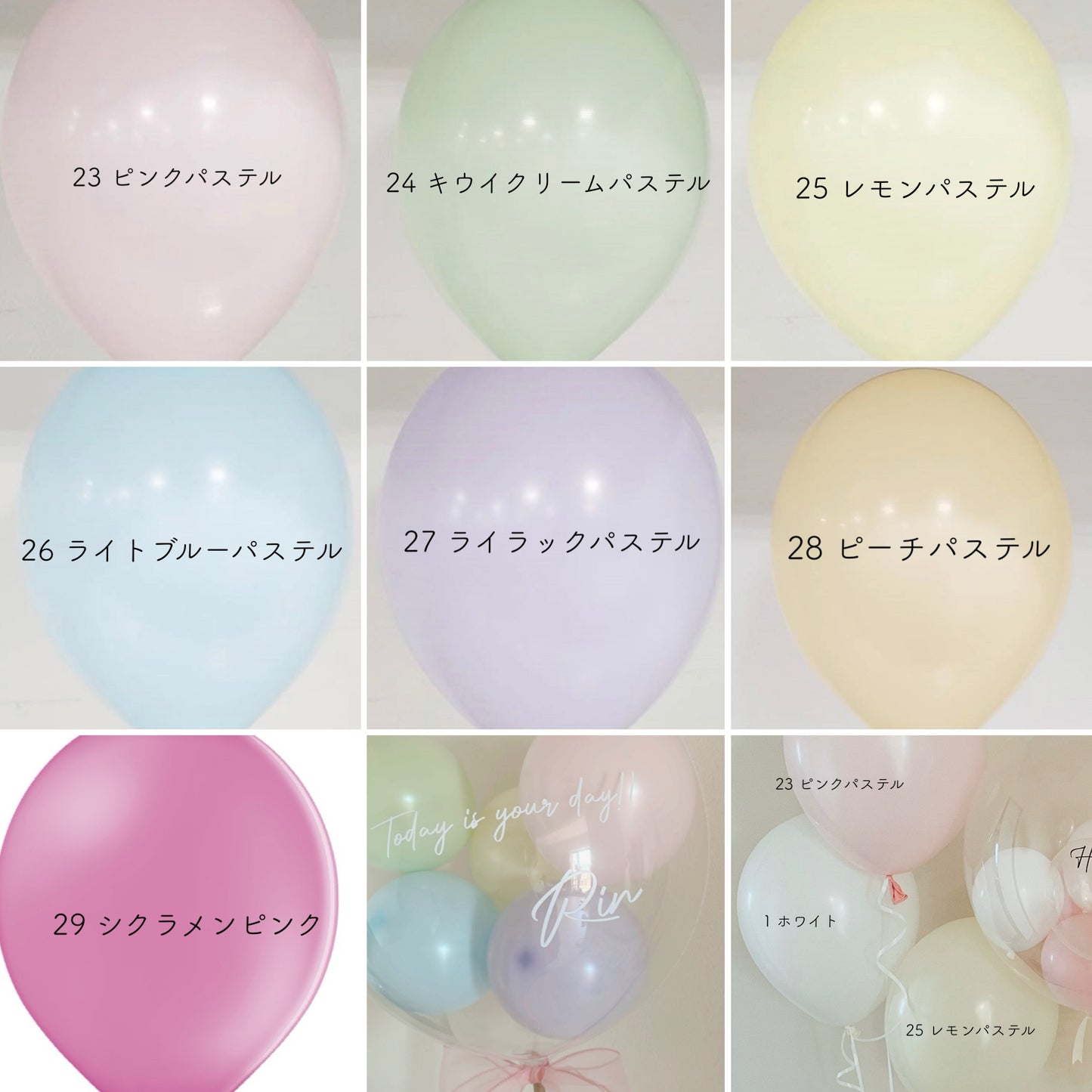 【 3piece balloon】浮かせてお届け