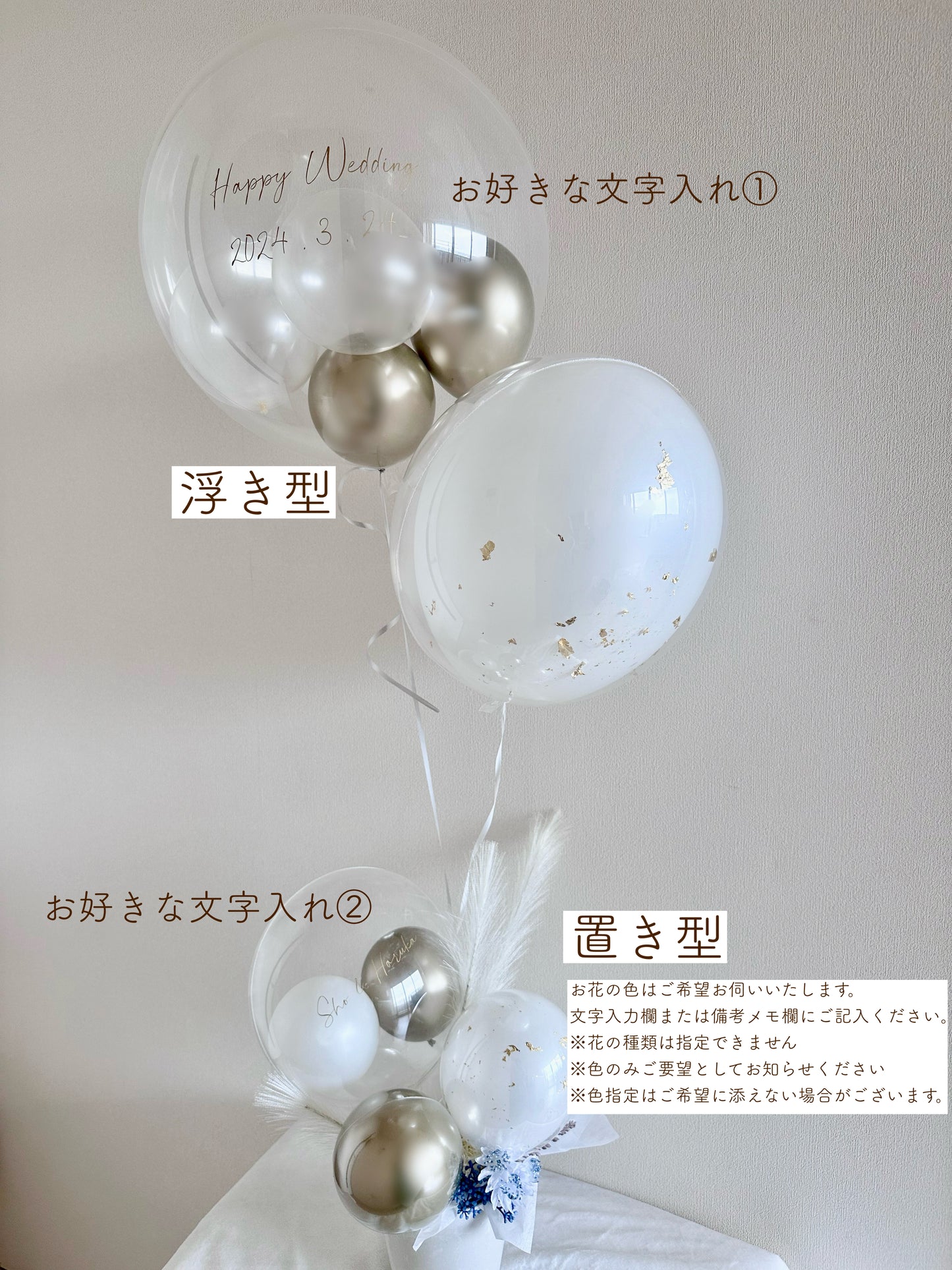 【置き型×浮き型】white×gold