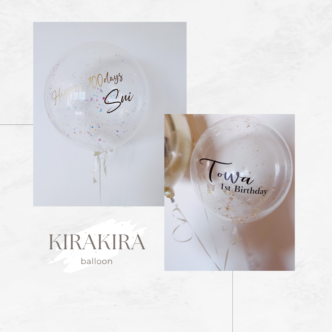 【KIRA KIRA balloon】